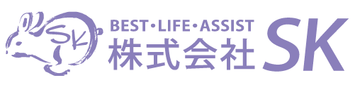株式会社SK｜BEST・LIFE・ASSIST